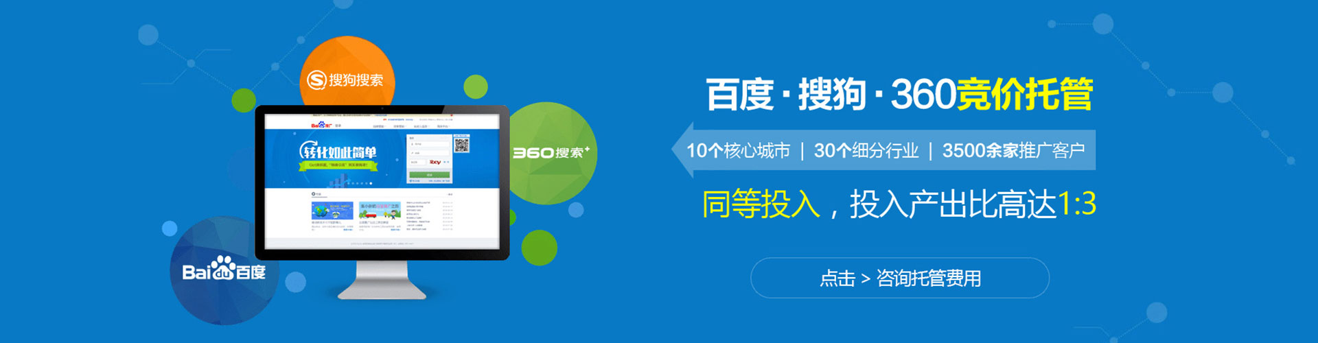 集贤百度如何推广